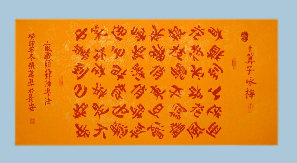 咏梅